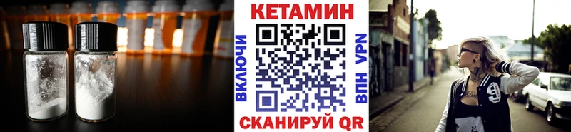 КЕТАМИН VHQ  Купить  Мышкин 